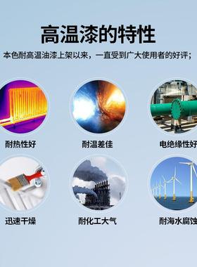 有机硅耐高温油漆1200度防锈漆金属漆户外热锅炉暖气片防火门涂料