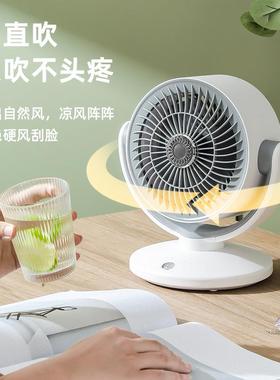 夏日清凉空气循环扇家用卧室迷你电风扇宿舍办公室桌面小风扇摇头