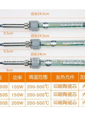 广州黄花大功率可调恒温无铅焊接专用电烙铁EP-D100S/D150S/D200S
