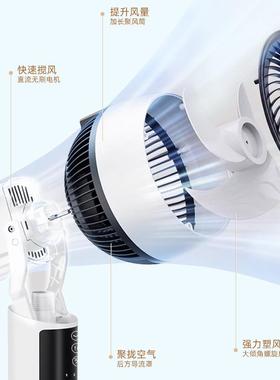 空气循环扇家用落地扇台立两用扇底噪左右摇头遥控定时空气扇