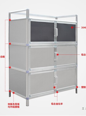 碗柜304不锈钢纱窗经济型厨房柜子灶台家用餐边柜铝合金储物柜子