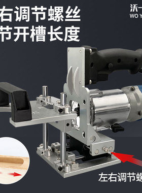木工二合一隐形件开槽器模具小型手提开槽机铣刀定位架衣橱柜连接