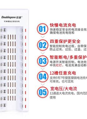 倍量5号智能充电器12槽可充7号镍氢镍镉AA/AAA充电器KTV电池通