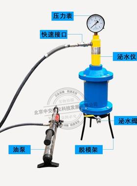 SY-2混凝土压力泌水仪砼压力泌水仪混凝土泌水率测定仪