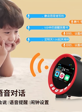 AI智能闹钟学生科大讯飞大模型智能语音时间管理器计时器两用