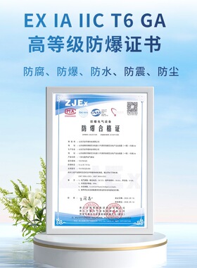 要素五系统传感化工业仪器气压温湿度厂煤矿防爆气象站监测油罐区