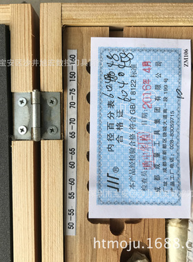 成量内径百分表/成量外径千分尺/成量带表卡尺/成量数显高度仪