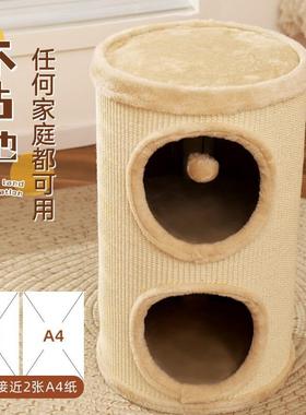 猫爬架猫窝猫树一体冬季保暖四季通用封闭式猫屋双层猫抓板剑麻桶