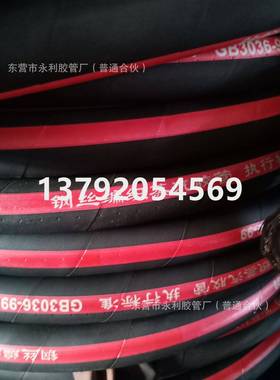 25-200mm耐压耐油耐高温胶管钢丝编织胶管