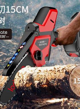 LOCKCATE罗凯特7099无刷电链锯迷你锯小型单手锯园林锂电锯6寸