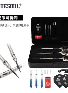 CUESOUL/Q獣钨钢飞镖室内3支装23克赛级专业俱乐部成人硬镖针套装