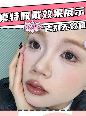 浓密嫁接5D蓬松立体假睫毛