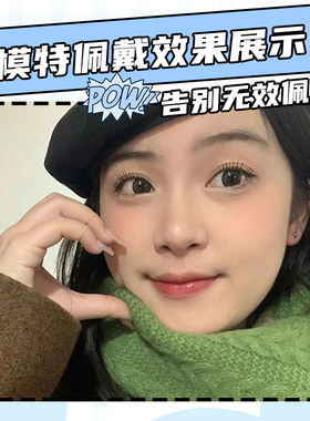 巨自然短款ACE女团猫爪爪假睫毛