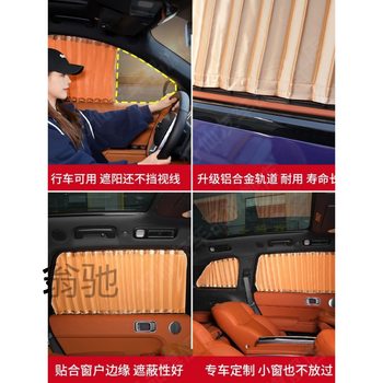 S ideal L9L8L7one curtains special sunshade car sunscreen window shade block insulation ຄວາມຮ້ອນອຸປະກອນລົດ