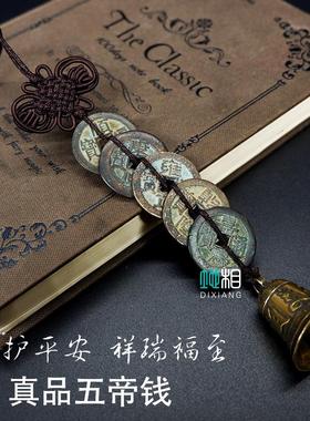 五帝钱真品葫芦铜铃挂件铜钱古币门对门镇宅铃铛化解五黄家居客厅