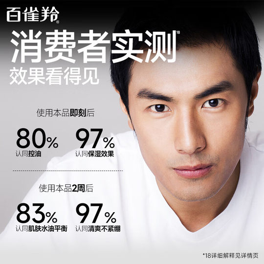 Pechoin Men's Lotion Oil Control and Hydrating Moisturizing Face