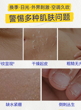 百雀羚身体乳凡士林保湿润肤露