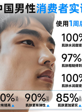 百雀羚男士水能高保湿护肤品套装