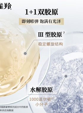百雀羚赋颜紧塑焕能面部精华液