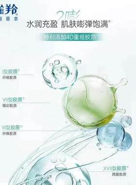 百雀羚水嫩倍润紧致抗皱爽肤水