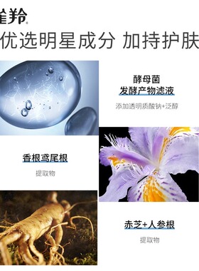百雀羚紧致菁萃面膜补水保湿正品