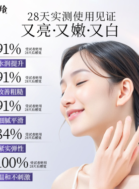 百雀羚至臻皙白淡斑爽肤亮肤水