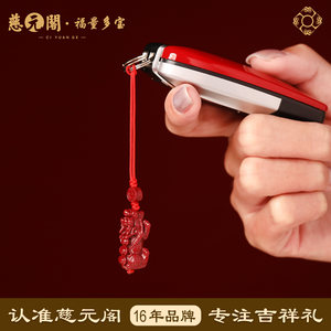 【慈元阁普陀山】朱砂手机挂件貔貅钥匙扣挂饰文玩手机链国风挂件
