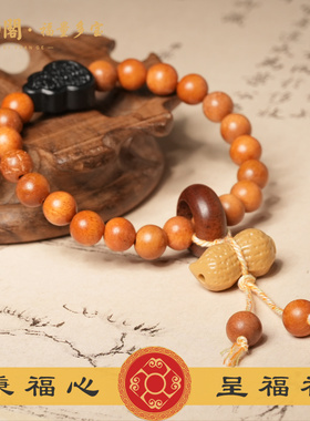 普陀山檀木葫芦手链平安顺遂护身