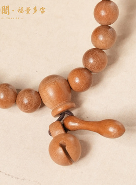 桃木佛珠多圈手串平安顺遂手串