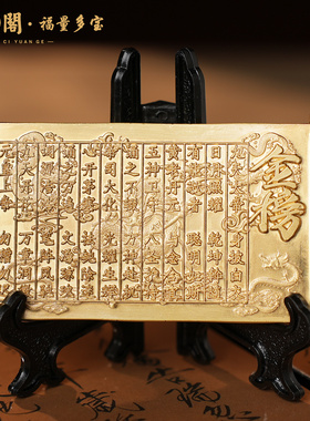 普陀山金榜题名逢考必过上岸摆件