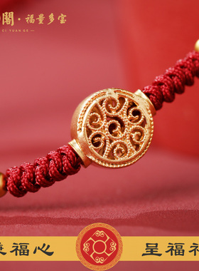 普陀山发财树伴平安红红绳手链