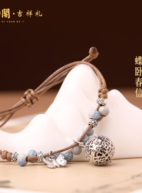 雪帐苏合蝶铃手绳手工编织小众