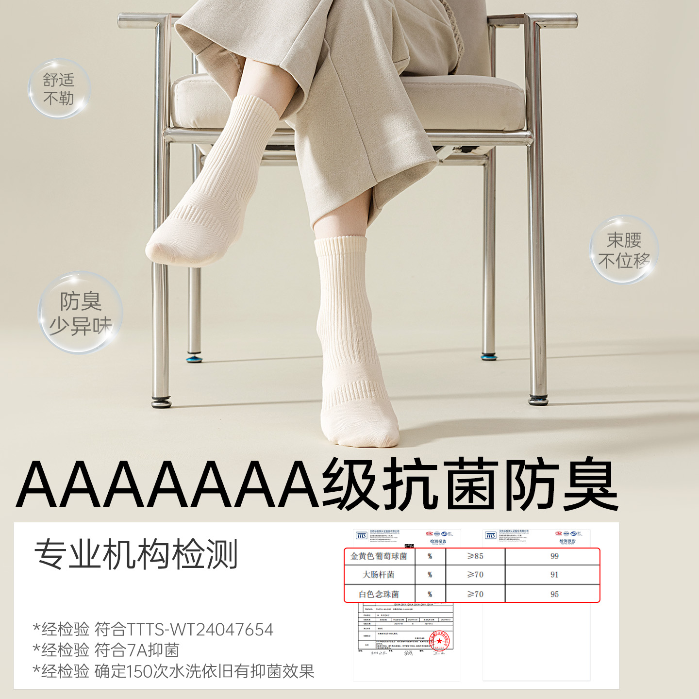 亲相见100%纯棉袜子女款高筒袜子秋冬运动防臭透气7A抗菌高筒袜