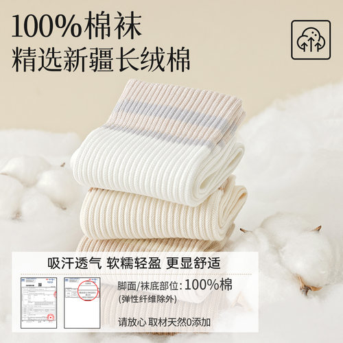 亲相见袜子女款纯棉中筒春秋季配鲨鱼裤的100%棉透气女士高筒长袜 - 图1