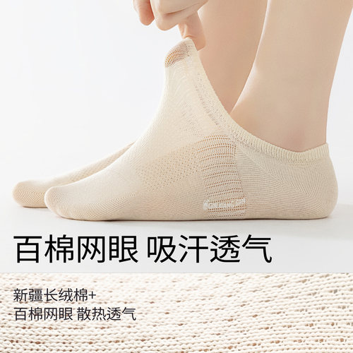 亲相见袜子女船袜纯棉防滑不掉跟夏薄款2026新款爆款女士夏季短袜 - 图0