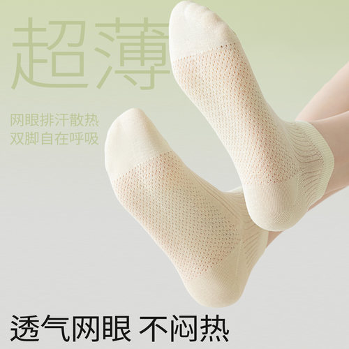 袜子女夏季薄款2026新款爆款网眼船袜防滑不掉跟苎麻防臭透气短袜 - 图0