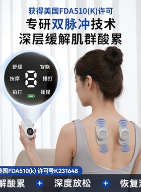 【专利设计】KPN迷你脉冲按摩仪