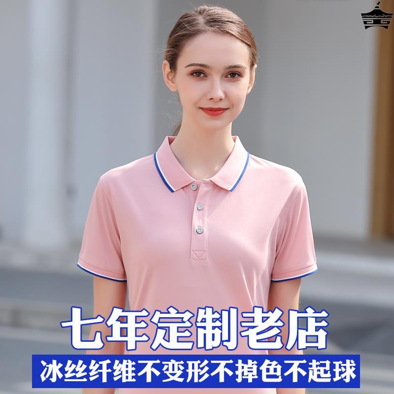 工作服短袖t恤polo衫女上衣夏季有领冰丝速干工衣工装工服印logo - 图1