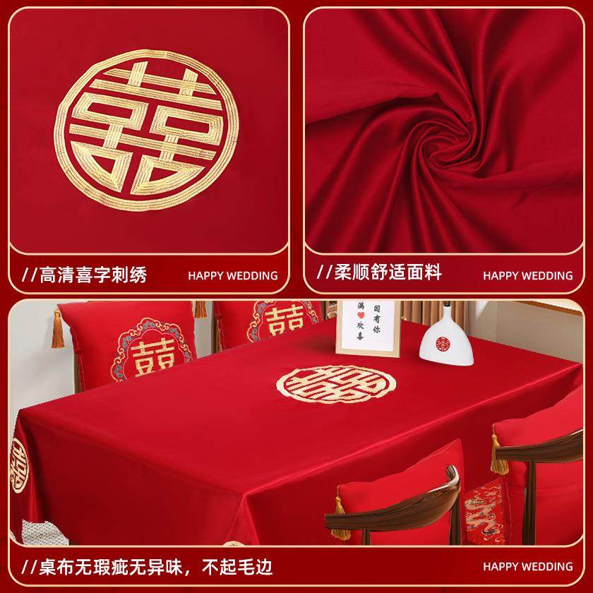 结婚订婚桌布桌旗红色喜字婚庆茶几绒布缎面婚房布置婚礼用品大全,淘宝优惠券,粉丝福利购,淘宝优惠卷