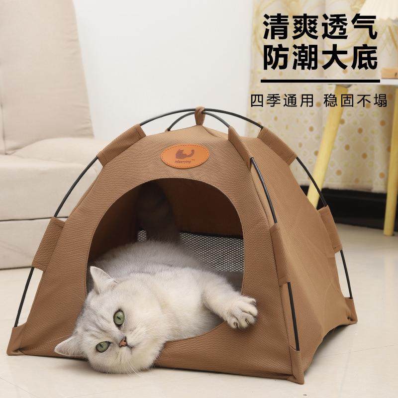夏季宠物窝可拆洗半封闭式帐篷猫窝狗窝可折叠透气带凉席宠物垫子,淘宝优惠券,粉丝福利购,淘宝优惠卷