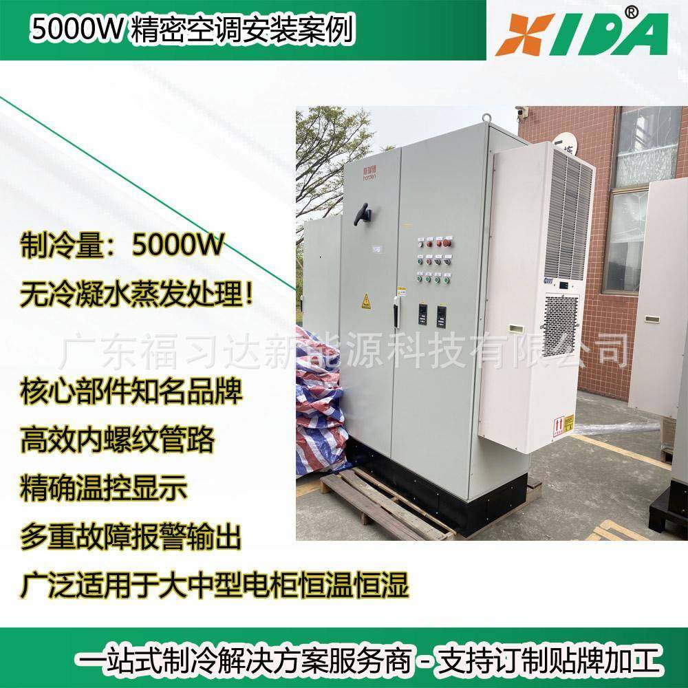 集中型电柜降温除湿用5000W电柜空调，外挂式机柜恒温恒湿空调机,淘宝优惠券,粉丝福利购,淘宝优惠卷