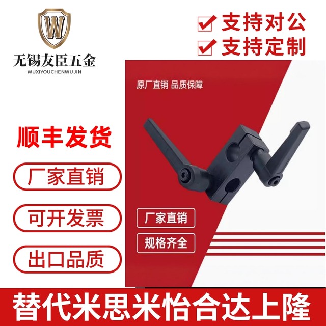 16.20.25 Optical shaft with handle steel fixing clip