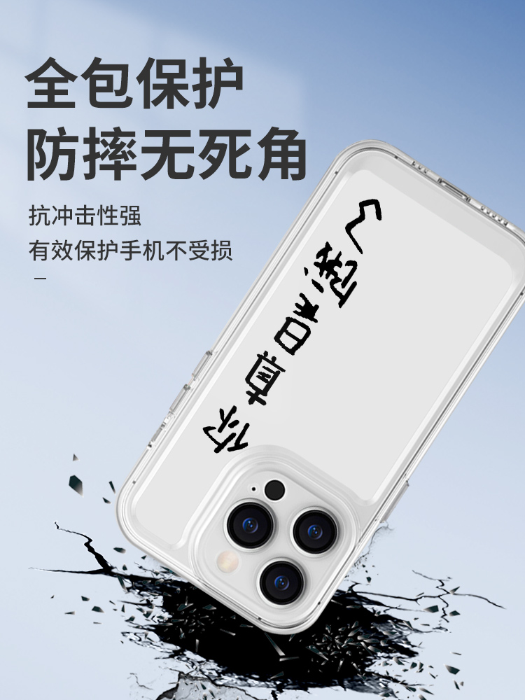 你真是饿了手机壳苹果14华为mate60文字iPhone15promax小米13周边vivo表情包OPPO老小三12如果奔跑是我的人生