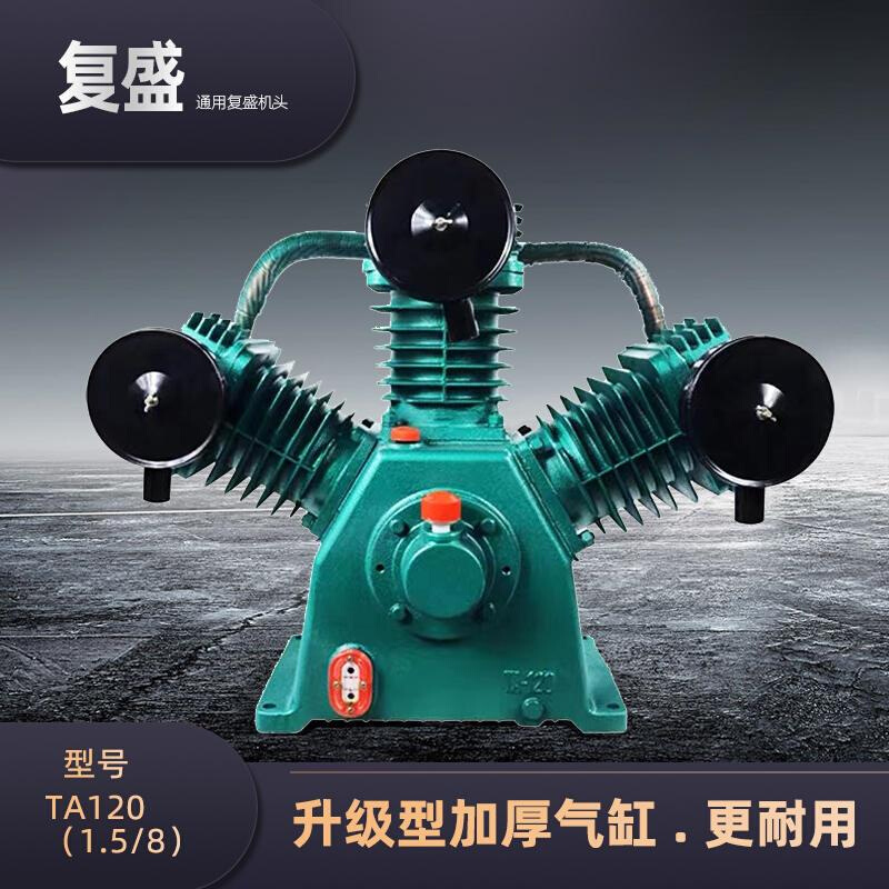 复盛TA100空压机机头TA120气泵头TA80压缩7.5KW高压11KW配件大全 - 图2