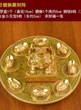 铜八方聚财阵葫芦龙龟金蟾貔貅罗盘麒麟聚宝盆招财家居店铺摆件