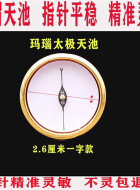 罗国源罗盘官帽天池高精度纯铜2. 4 2 .6 - 3 6厘米风水强磁指南