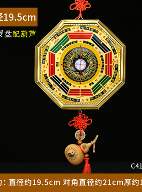 罗盘仪九宫八卦镜家用 门口 安家助运吸财气吉祥镜子挂件摆件家居