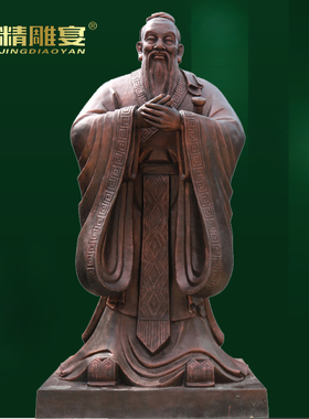 大型铸铜孔子雕塑定制历史名人物雕像玻璃钢校园文化工艺术品摆件