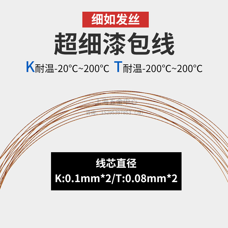 开普森超细防腐K型热电偶测温线微小空间T型测温线微小电子芯片