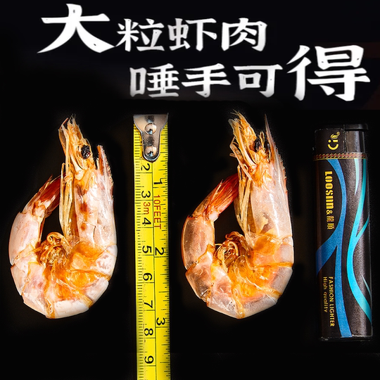 潮汕虾干 零食烤虾干即食特大号对虾干 干货干虾脆虾食品孕妇零食